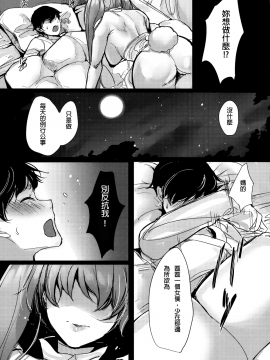 [あまいねいろ(天音るり)]バニーメイドの挑発(オリジナル)[璃頭個人漢化]_04