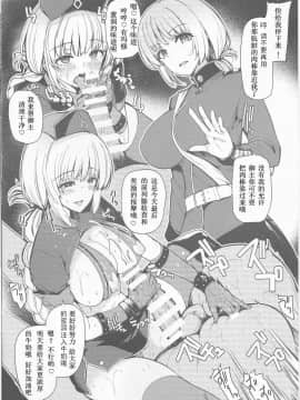 (C93) [ボトルシップボトラー (夏桜)] もしもウチのカルデアに◯◯が来たら (Fate Grand Order) [黑白灰汉化组]_3