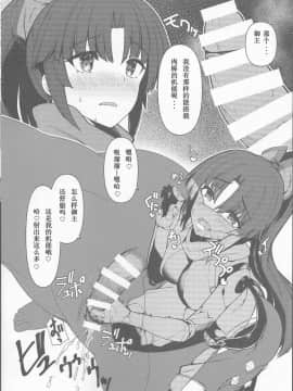 (C93) [ボトルシップボトラー (夏桜)] もしもウチのカルデアに◯◯が来たら (Fate Grand Order) [黑白灰汉化组]_7