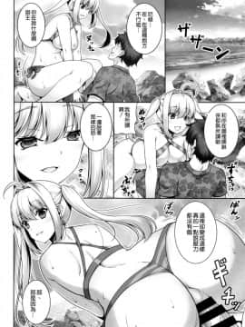 (C96) [RED CROWN (石神一威)] SEX ON THE BEACH!! (FateGrand Order) [空気系☆漢化]_005