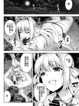 (C96) [RED CROWN (石神一威)] SEX ON THE BEACH!! (FateGrand Order) [空気系☆漢化]_013
