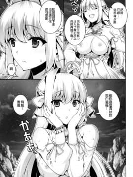 (C96) [RED CROWN (石神一威)] SEX ON THE BEACH!! (FateGrand Order) [空気系☆漢化]_014