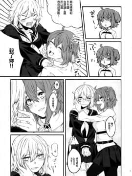 (C96) [はるがきた (筑紫はる)] マスターとジャンヌ・オルタちゃんがコスプレしてイチャイチャする本。 (FateGrand Order)[EZR個人漢化]_09