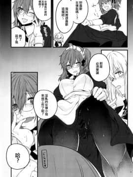 (C96) [はるがきた (筑紫はる)] マスターとジャンヌ・オルタちゃんがコスプレしてイチャイチャする本。 (FateGrand Order)[EZR個人漢化]_13