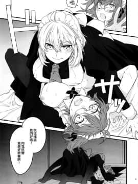 (C96) [はるがきた (筑紫はる)] マスターとジャンヌ・オルタちゃんがコスプレしてイチャイチャする本。 (FateGrand Order)[EZR個人漢化]_15