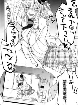 (C96) [はるがきた (筑紫はる)] マスターとジャンヌ・オルタちゃんがコスプレしてイチャイチャする本。 (FateGrand Order)[EZR個人漢化]_19