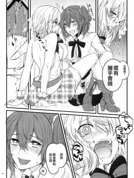 (C96) [はるがきた (筑紫はる)] マスターとジャンヌ・オルタちゃんがコスプレしてイチャイチャする本。 (FateGrand Order)[EZR個人漢化]_20