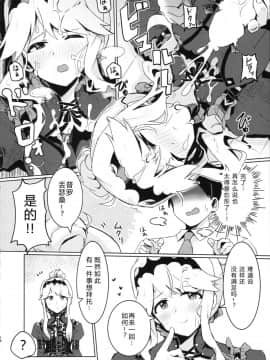 (C96) [一貫星(楠木帯)] 更衣室でエッチしてはいけません！(アイドルマスターミリオンライブ!) [小猪崽子JS个人汉化]_0012