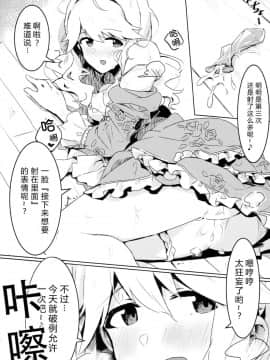 (C96) [一貫星(楠木帯)] 更衣室でエッチしてはいけません！(アイドルマスターミリオンライブ!) [小猪崽子JS个人汉化]_0016