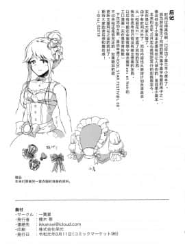 (C96) [一貫星(楠木帯)] 更衣室でエッチしてはいけません！(アイドルマスターミリオンライブ!) [小猪崽子JS个人汉化]_0019