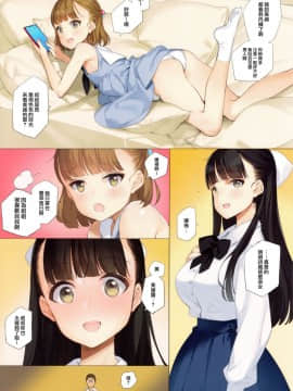 (C96) [少女騎士団 (大槍葦人)] うちの姪姉妹が誘惑してくる [兔司姬漢化組]_03