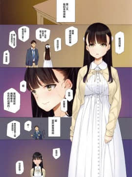 (C96) [少女騎士団 (大槍葦人)] うちの姪姉妹が誘惑してくる [兔司姬漢化組]_05