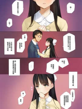 (C96) [少女騎士団 (大槍葦人)] うちの姪姉妹が誘惑してくる [兔司姬漢化組]_06
