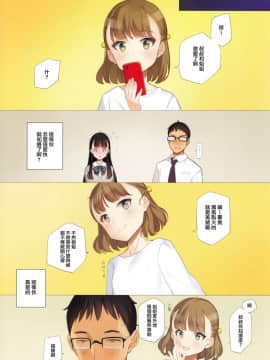 (C96) [少女騎士団 (大槍葦人)] うちの姪姉妹が誘惑してくる [兔司姬漢化組]_15
