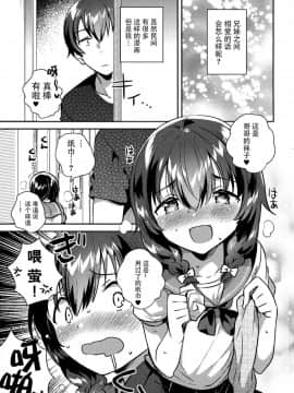 (C96) [squeezecandyheaven (いちはや)] 妹がキモい [脸肿汉化组]_002