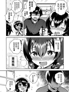 (C96) [squeezecandyheaven (いちはや)] 妹がキモい [脸肿汉化组]_005