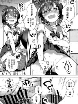 (C96) [squeezecandyheaven (いちはや)] 妹がキモい [脸肿汉化组]_013