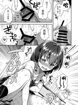 (C96) [squeezecandyheaven (いちはや)] 妹がキモい [脸肿汉化组]_014