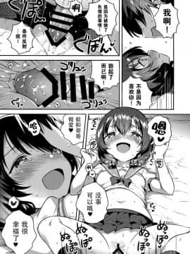 (C96) [squeezecandyheaven (いちはや)] 妹がキモい [脸肿汉化组]_016