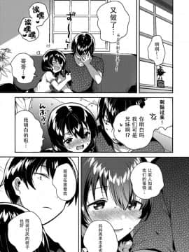 (C96) [squeezecandyheaven (いちはや)] 妹がキモい [脸肿汉化组]_022