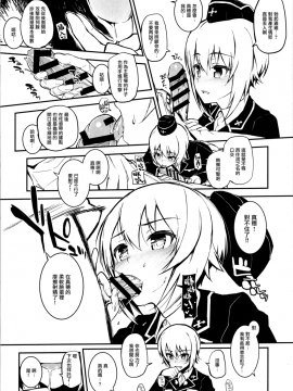 (C91) [森宮缶(森宮正幸)] あんこうさんチームにフェラしてもらうだけver.2.22 (ガールズ&パンツァー) [無邪気漢化組]_12