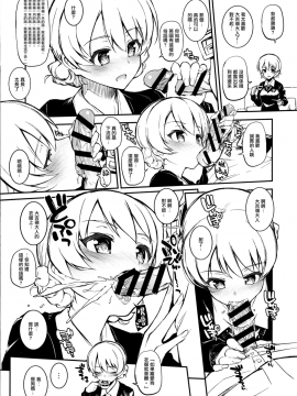 (C91) [森宮缶(森宮正幸)] あんこうさんチームにフェラしてもらうだけver.2.22 (ガールズ&パンツァー) [無邪気漢化組]_14