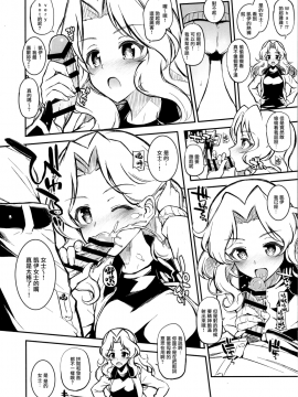 (C91) [森宮缶(森宮正幸)] あんこうさんチームにフェラしてもらうだけver.2.22 (ガールズ&パンツァー) [無邪気漢化組]_15
