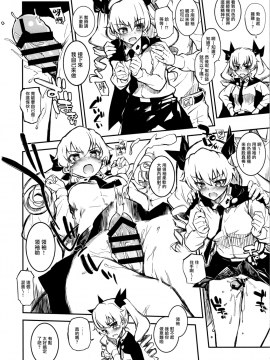 (C91) [森宮缶(森宮正幸)] あんこうさんチームにフェラしてもらうだけver.2.22 (ガールズ&パンツァー) [無邪気漢化組]_17