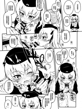 (C91) [森宮缶(森宮正幸)] あんこうさんチームにフェラしてもらうだけver.2.22 (ガールズ&パンツァー) [無邪気漢化組]_20