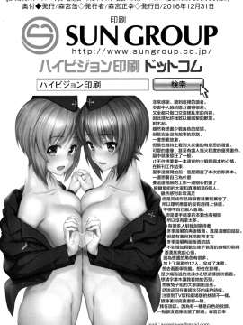 (C91) [森宮缶(森宮正幸)] あんこうさんチームにフェラしてもらうだけver.2.22 (ガールズ&パンツァー) [無邪気漢化組]_21