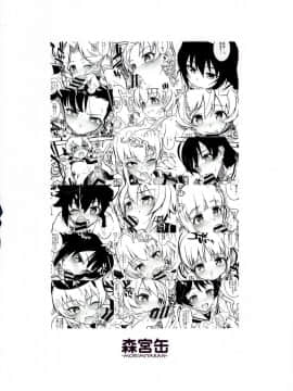 (C91) [森宮缶(森宮正幸)] あんこうさんチームにフェラしてもらうだけver.2.22 (ガールズ&パンツァー) [無邪気漢化組]_22