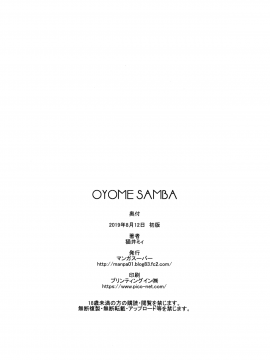 OYOME SAMBA_29
