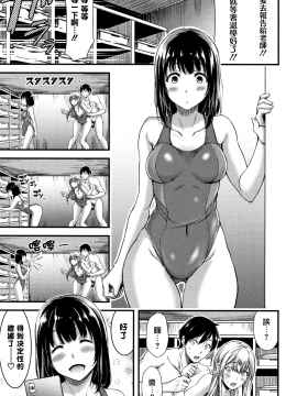 [無邪気漢化組][山本やみー] 日常ビッチ性体観察_012