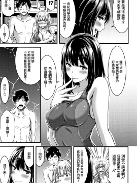 [無邪気漢化組][山本やみー] 日常ビッチ性体観察_014