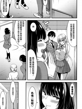 [無邪気漢化組][山本やみー] 日常ビッチ性体観察_058