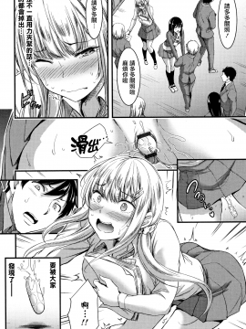 [無邪気漢化組][山本やみー] 日常ビッチ性体観察_061
