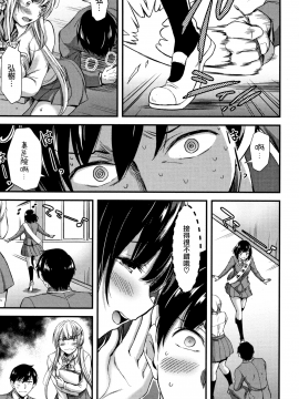 [無邪気漢化組][山本やみー] 日常ビッチ性体観察_062