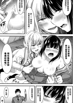 [無邪気漢化組][山本やみー] 日常ビッチ性体観察_072