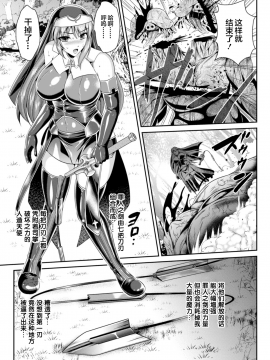 [这很恶堕 x Lolipoi汉化组][竜胆、楠木りん] 粘獄のリーゼ 淫罪の宿命_026