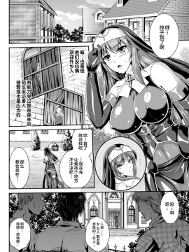 [这很恶堕 x Lolipoi汉化组][竜胆、楠木りん] 粘獄のリーゼ 淫罪の宿命_027