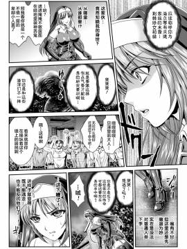 [这很恶堕 x Lolipoi汉化组][竜胆、楠木りん] 粘獄のリーゼ 淫罪の宿命_031