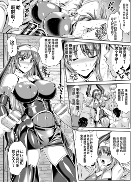 [这很恶堕 x Lolipoi汉化组][竜胆、楠木りん] 粘獄のリーゼ 淫罪の宿命_036