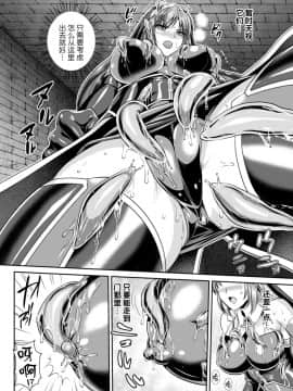 [这很恶堕 x Lolipoi汉化组][竜胆、楠木りん] 粘獄のリーゼ 淫罪の宿命_065
