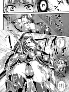 [这很恶堕 x Lolipoi汉化组][竜胆、楠木りん] 粘獄のリーゼ 淫罪の宿命_069