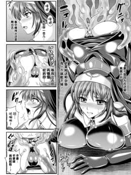 [这很恶堕 x Lolipoi汉化组][竜胆、楠木りん] 粘獄のリーゼ 淫罪の宿命_071