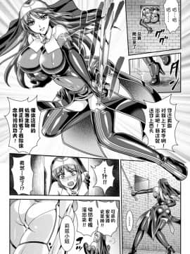 [这很恶堕 x Lolipoi汉化组][竜胆、楠木りん] 粘獄のリーゼ 淫罪の宿命_076