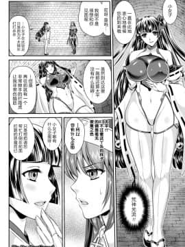 [这很恶堕 x Lolipoi汉化组][竜胆、楠木りん] 粘獄のリーゼ 淫罪の宿命_077