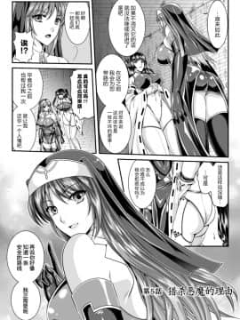[这很恶堕 x Lolipoi汉化组][竜胆、楠木りん] 粘獄のリーゼ 淫罪の宿命_078