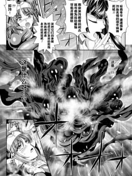 [这很恶堕 x Lolipoi汉化组][竜胆、楠木りん] 粘獄のリーゼ 淫罪の宿命_087