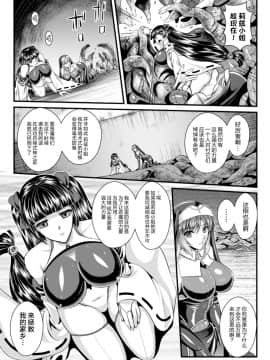 [这很恶堕 x Lolipoi汉化组][竜胆、楠木りん] 粘獄のリーゼ 淫罪の宿命_088